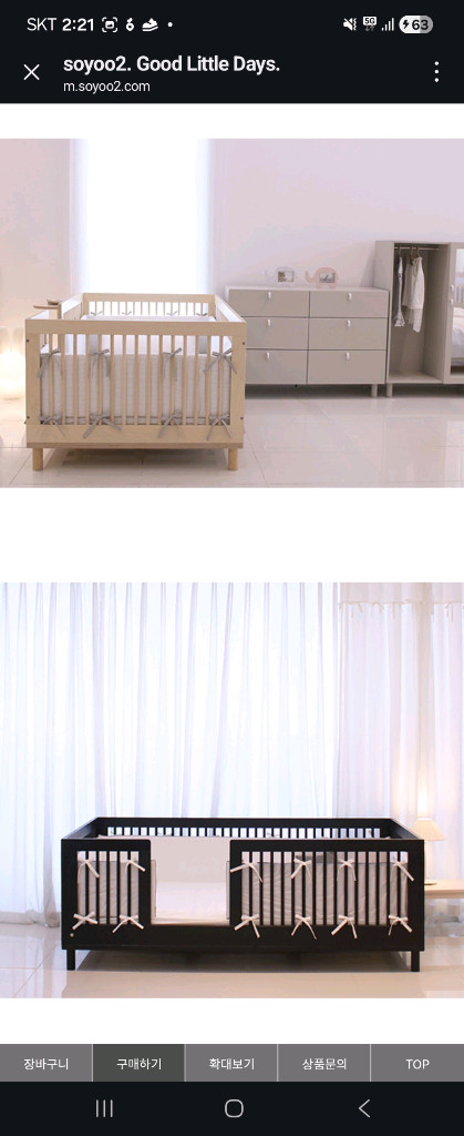 쏘유2 soyoo2 토들러침대-미니싱글사이즈 2개 이미지