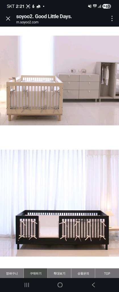 쏘유2 soyoo2 토들러침대-미니싱글사이즈 2개 이미지