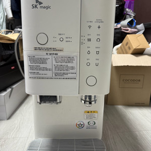 SK매직 얼음 정수기 냉온 정수기 WPU-I20C