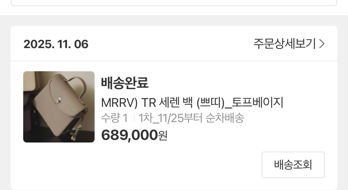 유메르 세렌백 쁘띠 에토프 새상품--4