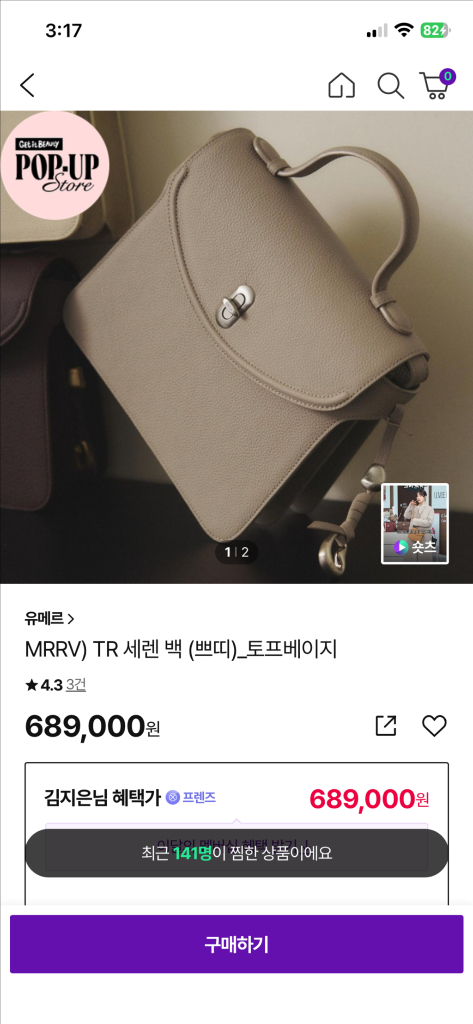 유메르 세렌백 쁘띠 에토프 새상품--6