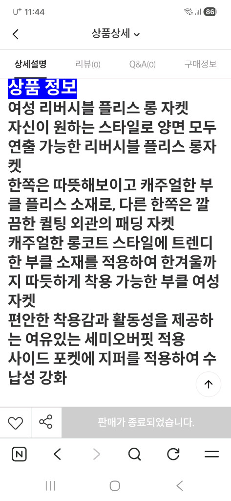 디스커버리 리버시블 롱후리스90 이미지
