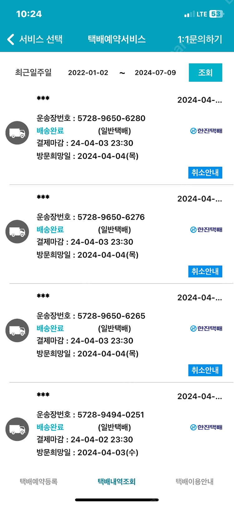 야구공 800원 배팅볼 800원 중고야구공 이미지