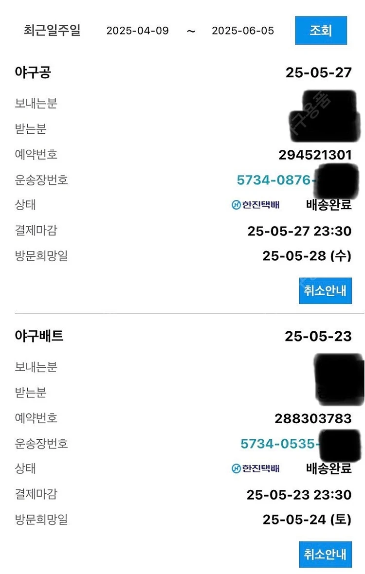 야구공 800원 배팅볼 800원 중고야구공 이미지