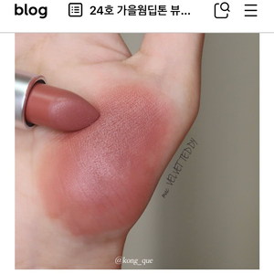 (새상품) 맥 벨벳테디 617 미니립스틱