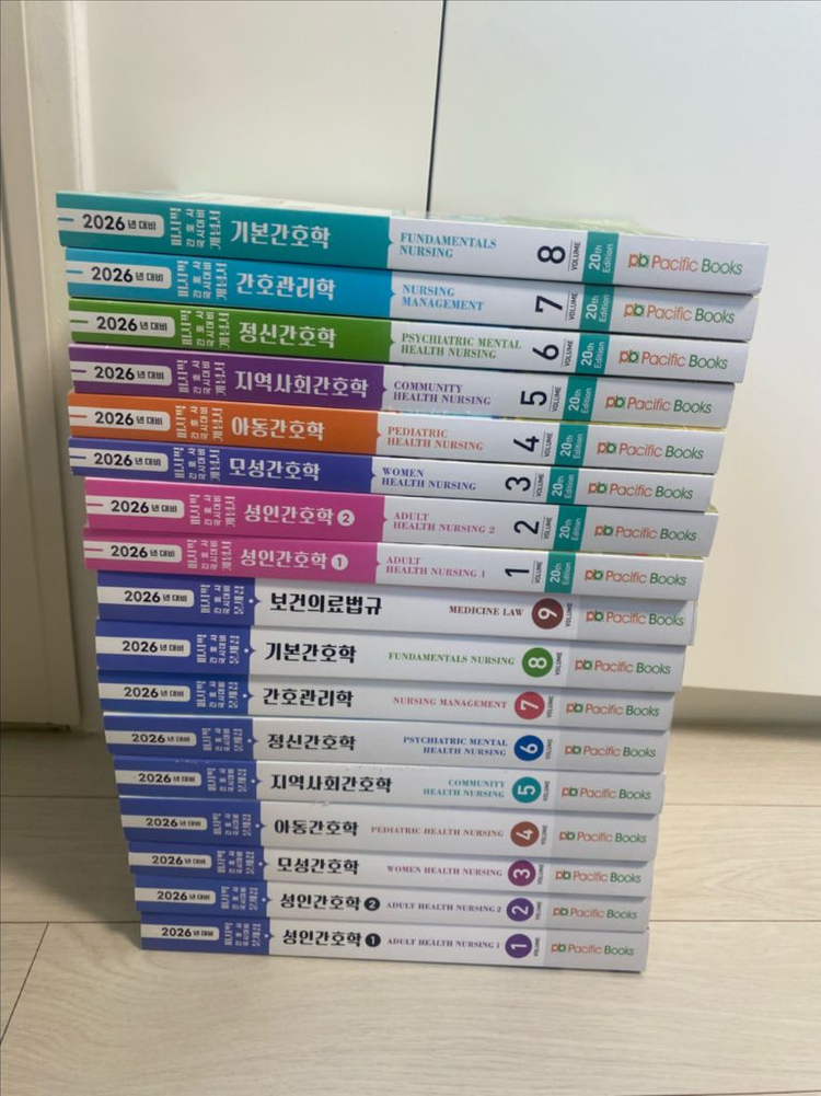 간호사 국가고시 문제집/요약집 세트(필통, 퍼시픽, 대한간호협회, 간호과학회, 천기누설) 이미지