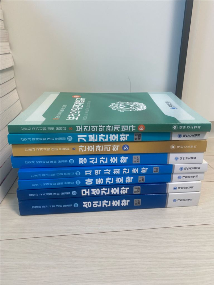 간호사 국가고시 문제집/요약집 세트(필통, 퍼시픽, 대한간호협회, 간호과학회, 천기누설) 이미지