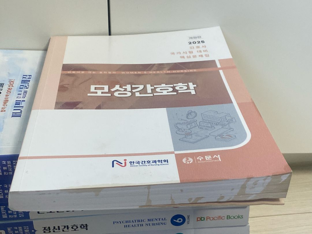 간호사 국가고시 문제집/요약집 세트(필통, 퍼시픽, 대한간호협회, 간호과학회, 천기누설) 이미지