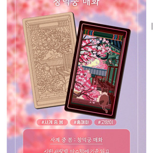 글리팅 컬러링북 DIY 키트 전통 취미 스티커 _창덕궁