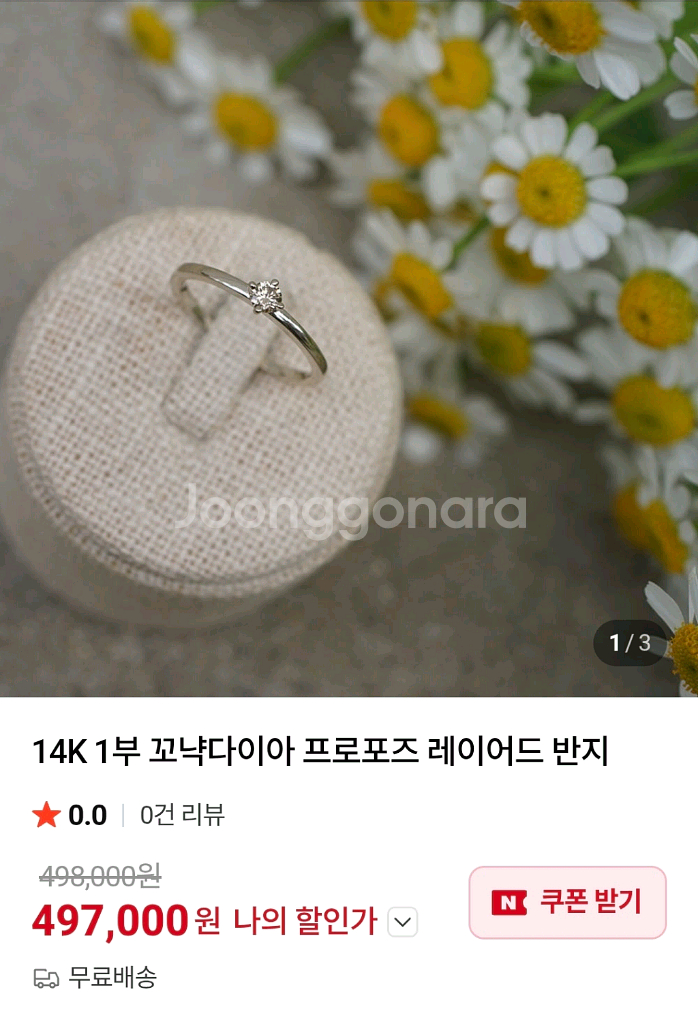 14k 로즈골드 꼬냑다이아 1부 반지 11.5호--1