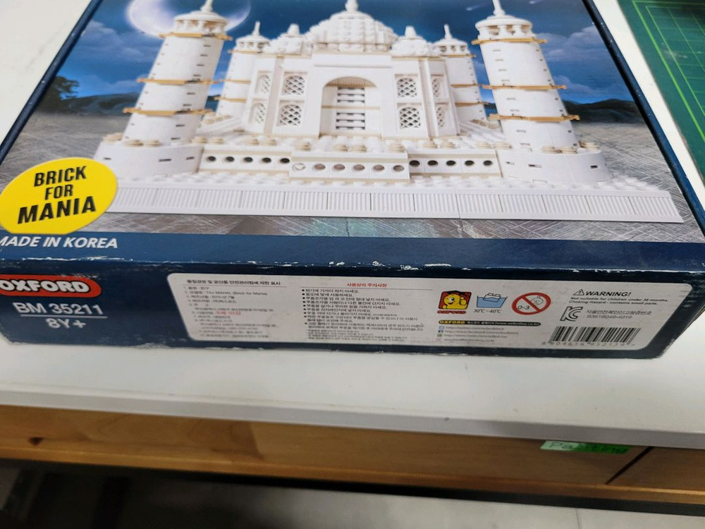 옥스포드 타지마할 블록 BM35211 미개봉(레고호환) 이미지