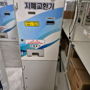 지폐교환기 이미지