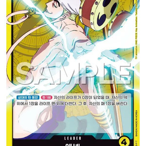 원피스 카드 에넬 리더카드 이미지