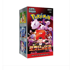 포켓몬카드 로켓단의영광 뮤츠 포카 포켓몬 로켓단의 영광 이미지