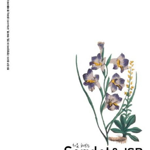 서블릿&JSP 웹프로그래밍 교재