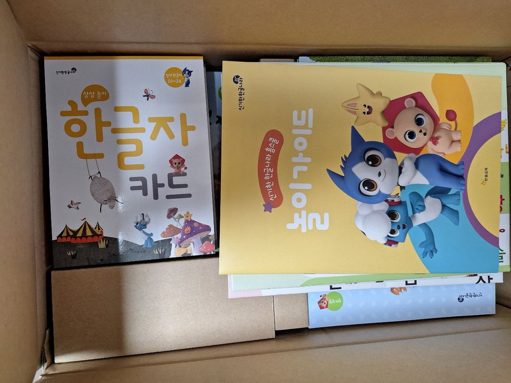 신기한 한글나라 홈스쿨, 신기한나라 한글홈스쿨--1