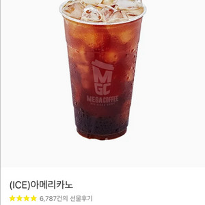 (4개일괄) 메가커피 아메리카노