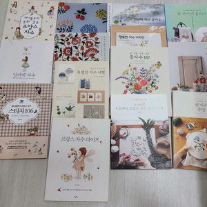 프랑스 자수 도서 14권