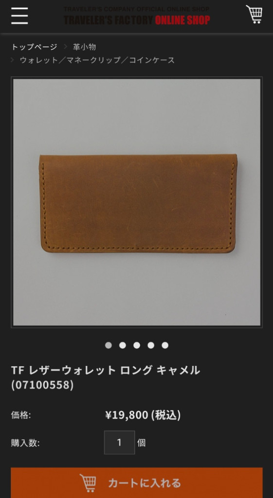 TF 트래블러스팩토리 가죽 지갑 롱 카멜 이미지