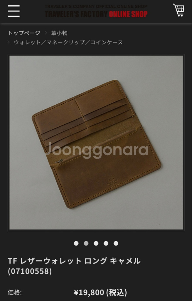 TF 트래블러스팩토리 가죽 지갑 롱 카멜--5