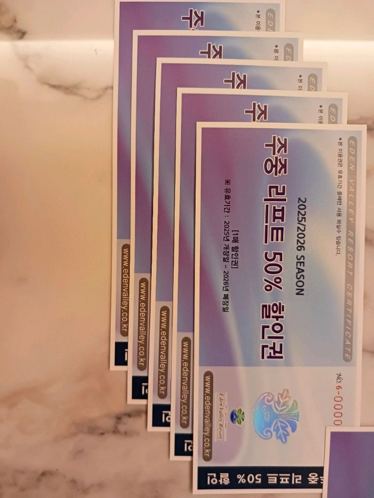 에덴밸리 주중50%할인권 5매 이미지