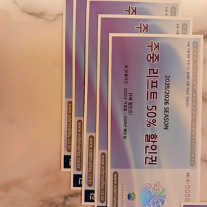 에덴밸리 주중50%할인권 5매 이미지