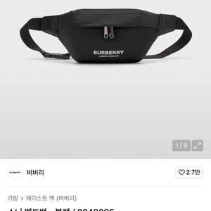 버버리 소니 벨트백(8049095)