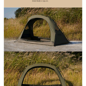 캠빌 고동s 카키색 1인용 이너텐트