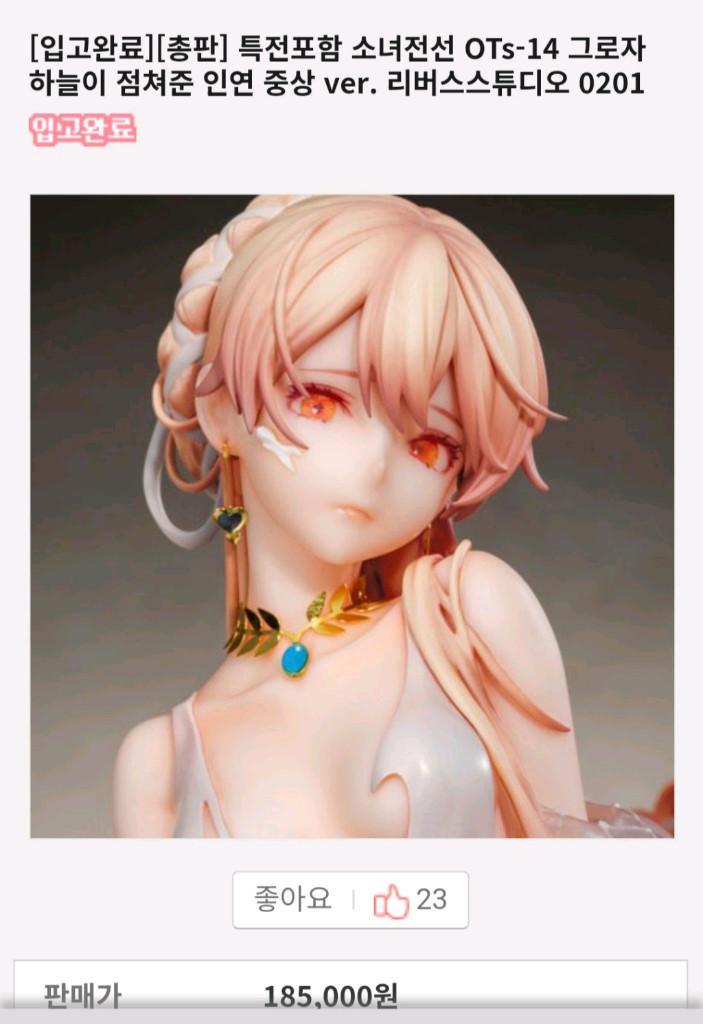 소녀전선 OTs-14 그로자 하늘이 점쳐준 인연 중상 ver. 리버스스튜디오--2