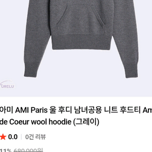 아미 후드 울니트xs 이미지