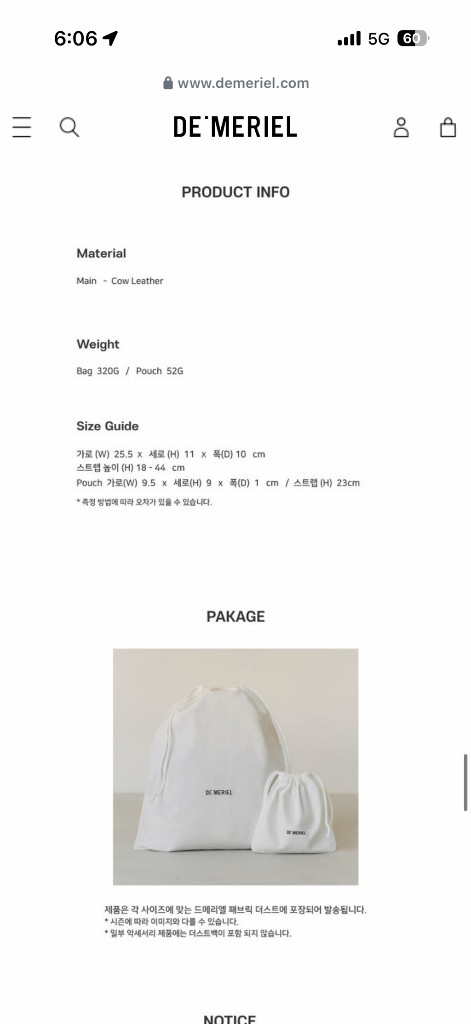 드메리엘 새상품 이미지