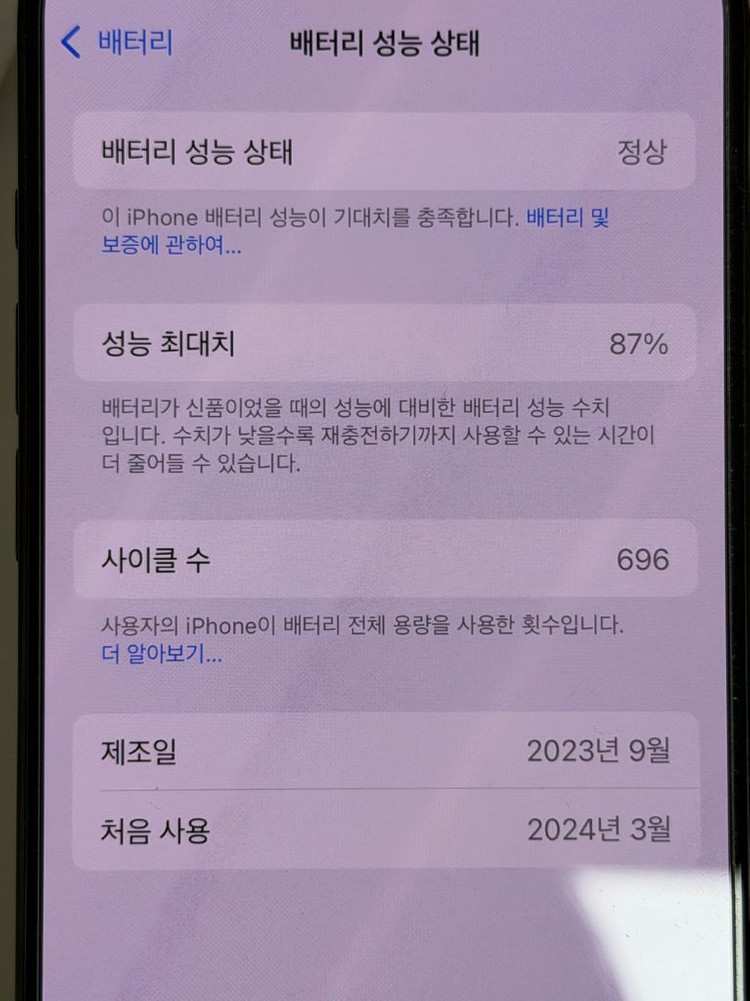 아이폰 15 Pro 256G 블랙 풀박스--6