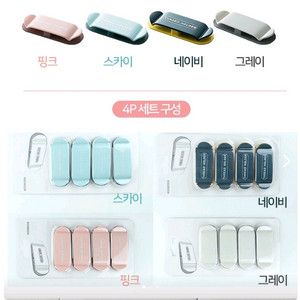 케이블 전선정리 홀더 4개입 (새상품) 이미지