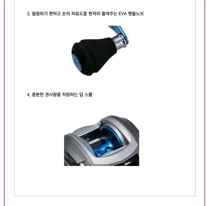 아부가르시아 솔티스테이지 오라 RF 베이트릴 이미지
