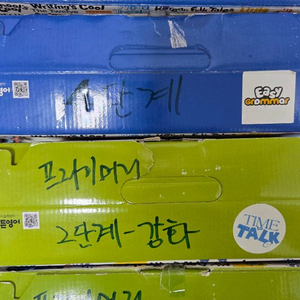 잠수네 영어/ 튼튼영어