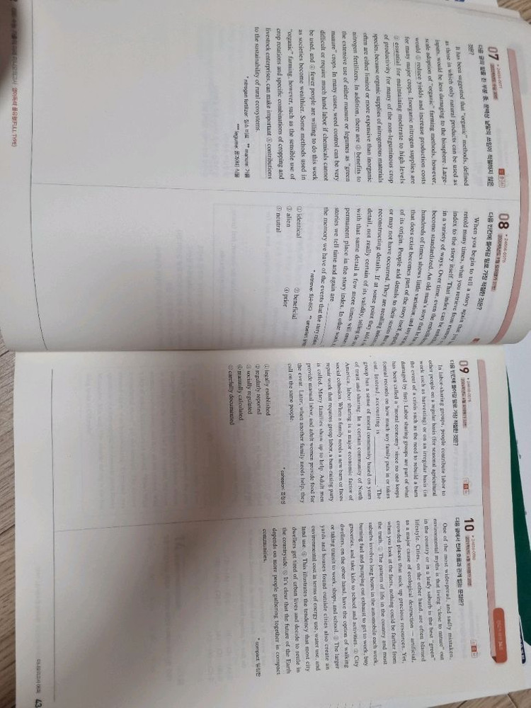 수능 미니 기출의 미래 미니모의고사 영어 문제집 이미지