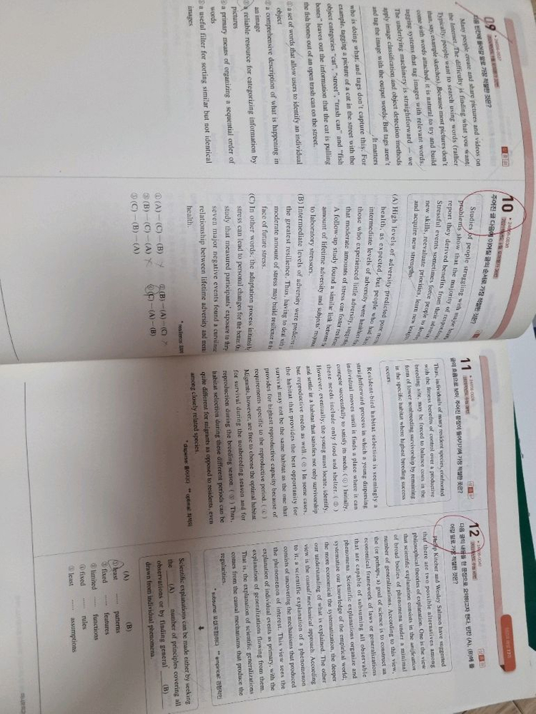 수능 미니 기출의 미래 미니모의고사 영어 문제집 이미지