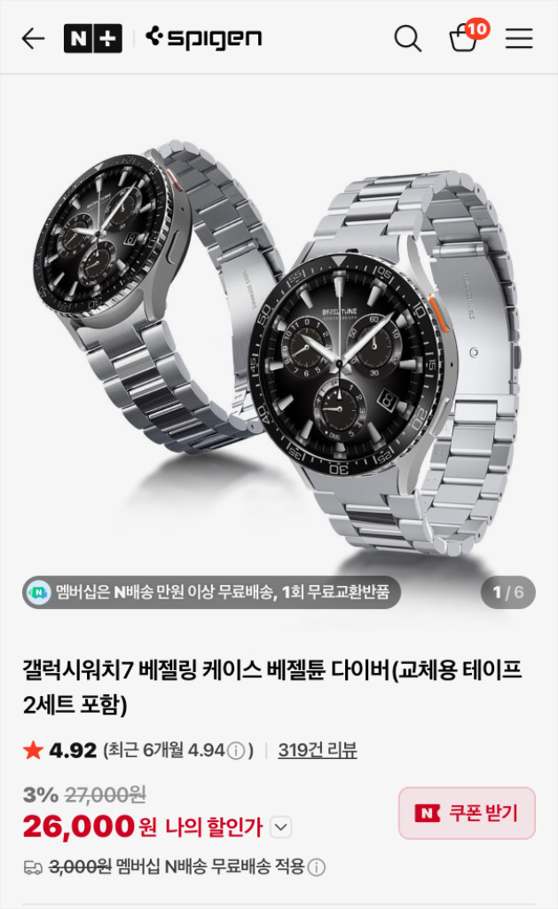 갤럭시 워치 7 44mm lte 정상 해지 풀구성 새상품급(정품 추가 밴드, 메탈밴드, 가이드)--2