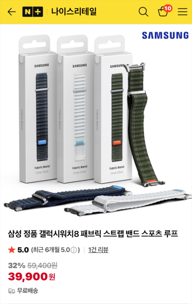 갤럭시 워치 7 44mm lte 정상 해지 풀구성 새상품급(정품 추가 밴드, 메탈밴드, 가이드)--3
