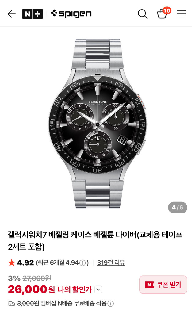 갤럭시 워치 7 44mm lte 정상 해지 풀구성 새상품급(정품 추가 밴드, 메탈밴드, 가이드)--4