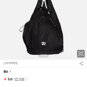 윌슨 슬링백 테니스 가방