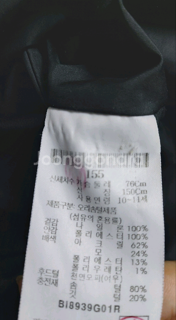 아동 빈폴키즈 덕다운롱패딩155--3