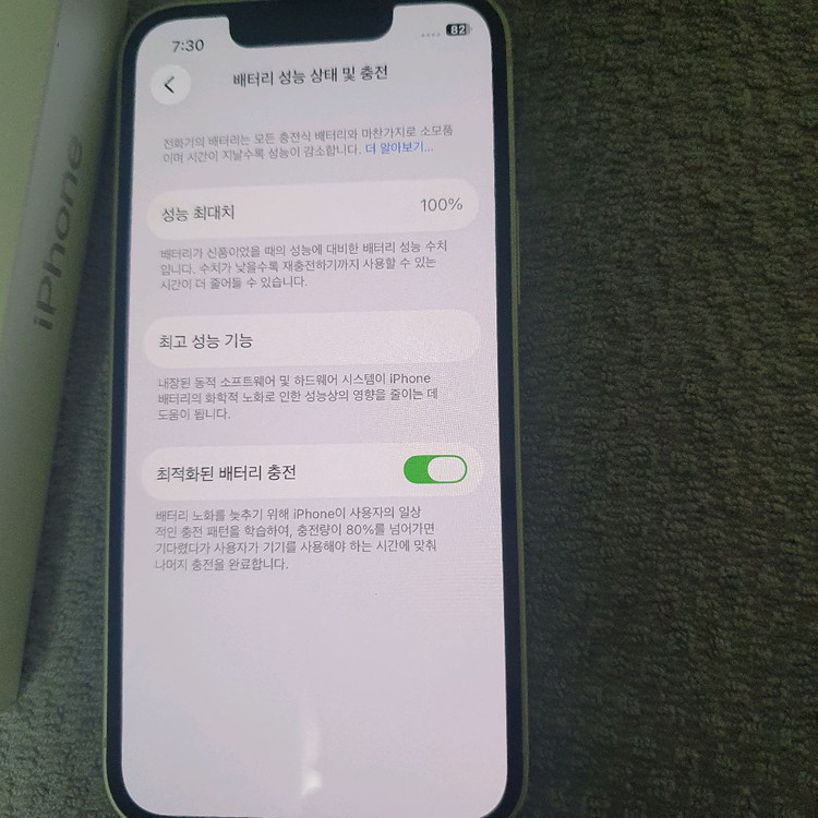 아이폰 13미니--2