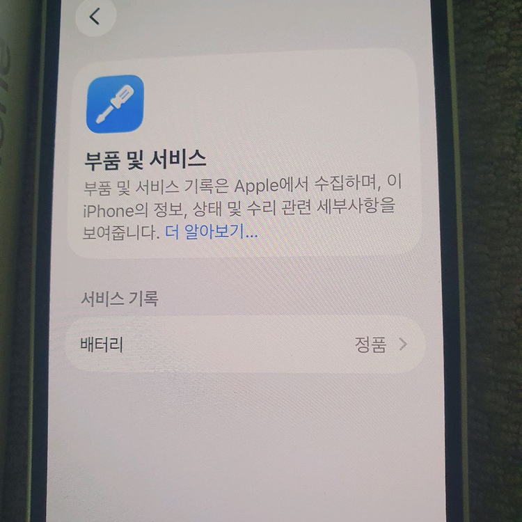 아이폰 13미니--3