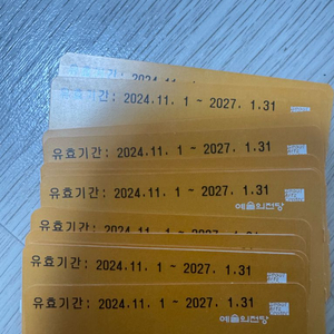 예술의전당 주차권 12시간 12매판매합니다