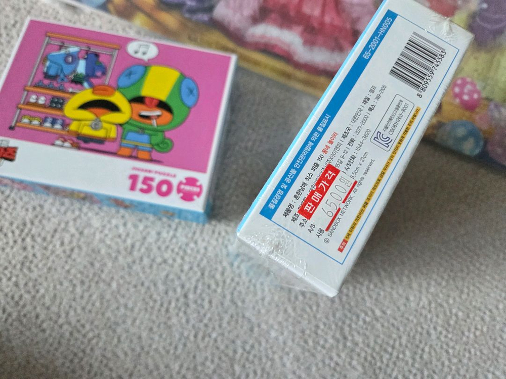 흔한남매 퍼즐 새상품 공주퍼즐--1