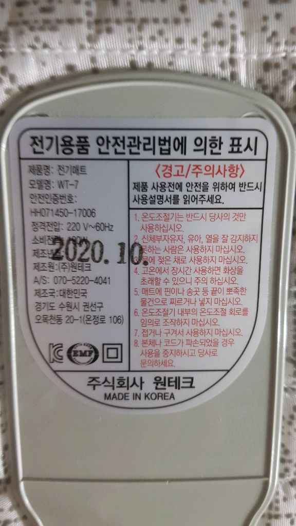 원테크 카보니탄소매트 퀸사이즈--6