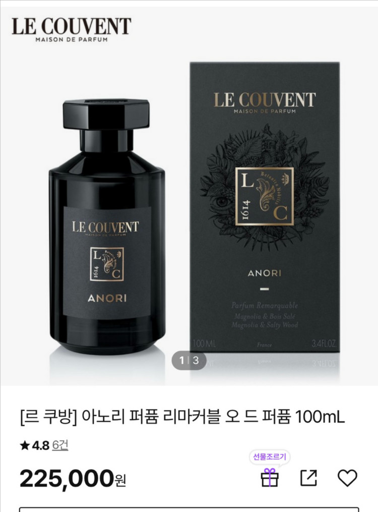 르쿠방 아노리 오드퍼퓸 향수 100ml--0