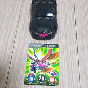 터닝메카드 가고토스 상태최상