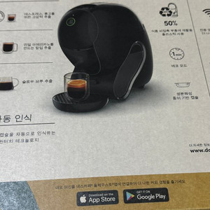돌체구스토 네오 커피머신 화이트 미개봉
